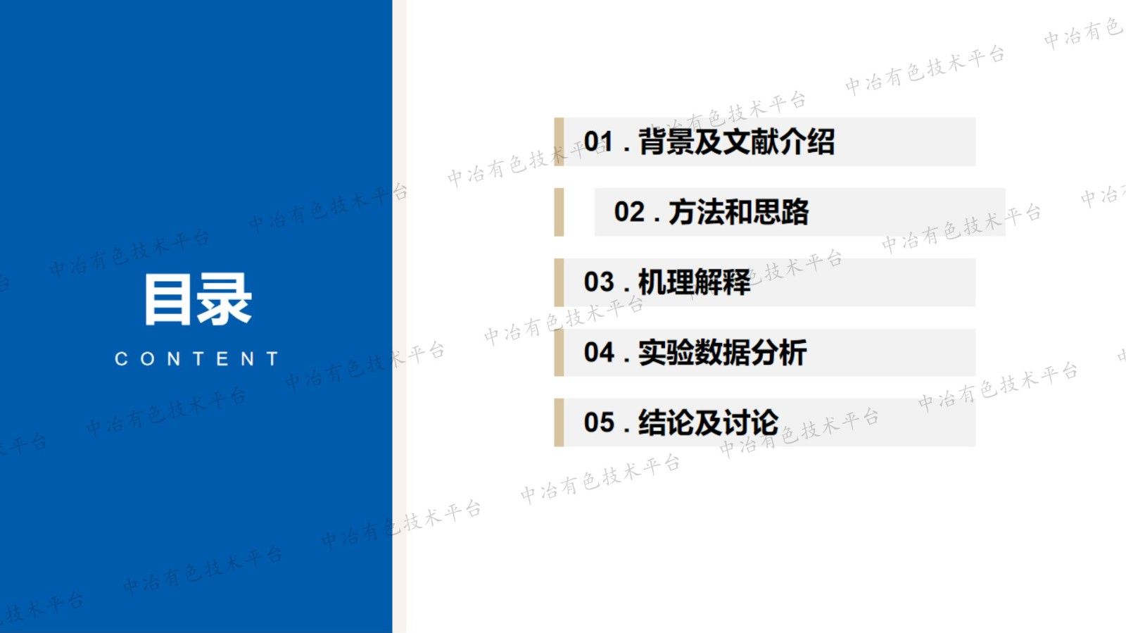 鋁電解槽新型陽(yáng)極鋁導桿材料的開(kāi)發(fā)技術(shù)探討