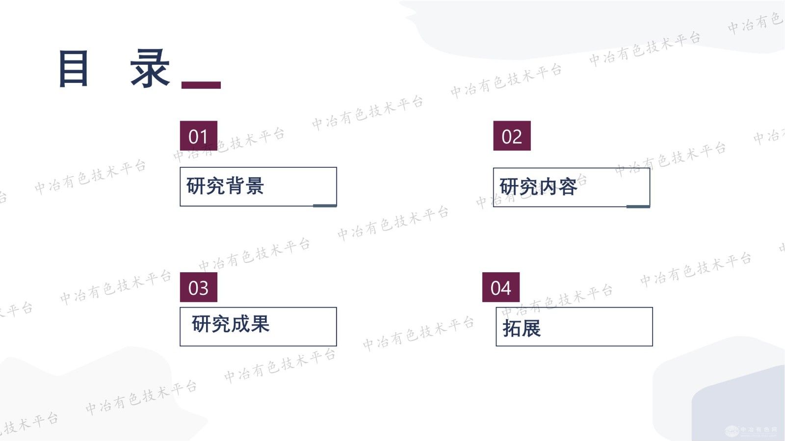 鋁酸鈉溶液多組分濃度變速滴定儀研制