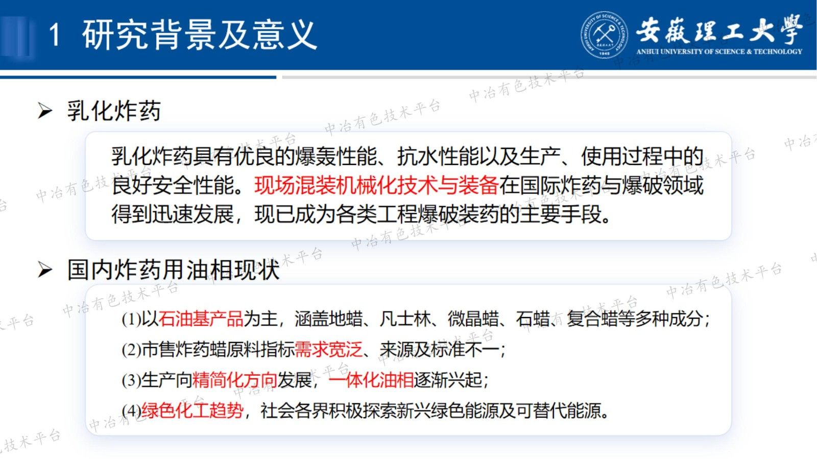 含蓖麻油混裝乳化炸藥的結構穩定性及熱安全性研究