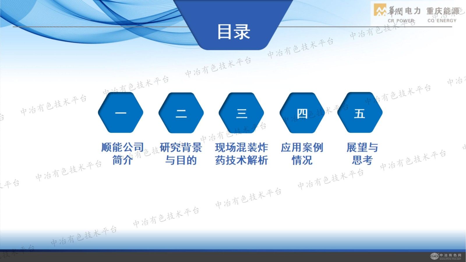 現場(chǎng)混裝炸藥在露天中小型礦山的研究與應用