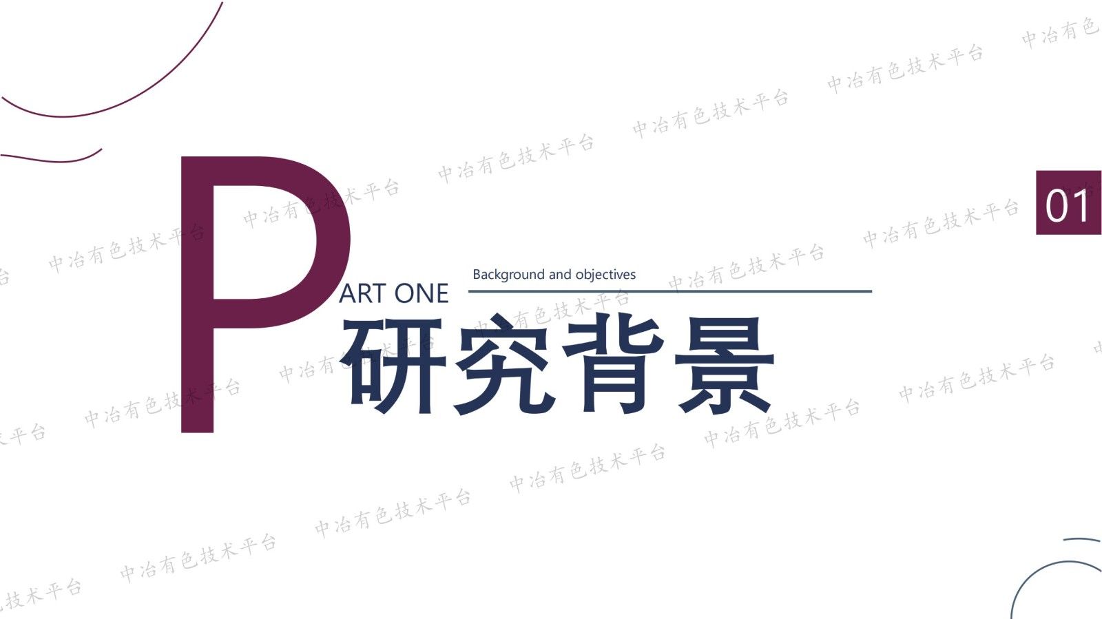 鋁酸鈉溶液多組分濃度變速滴定儀研制