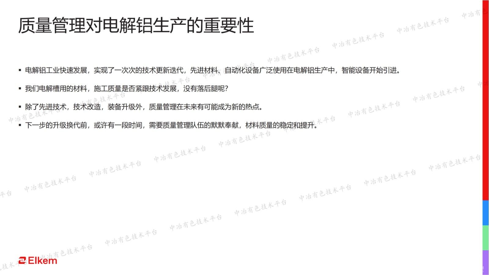 陰極糊和電解槽壽命的關(guān)系淺述，及綠色糊的展望