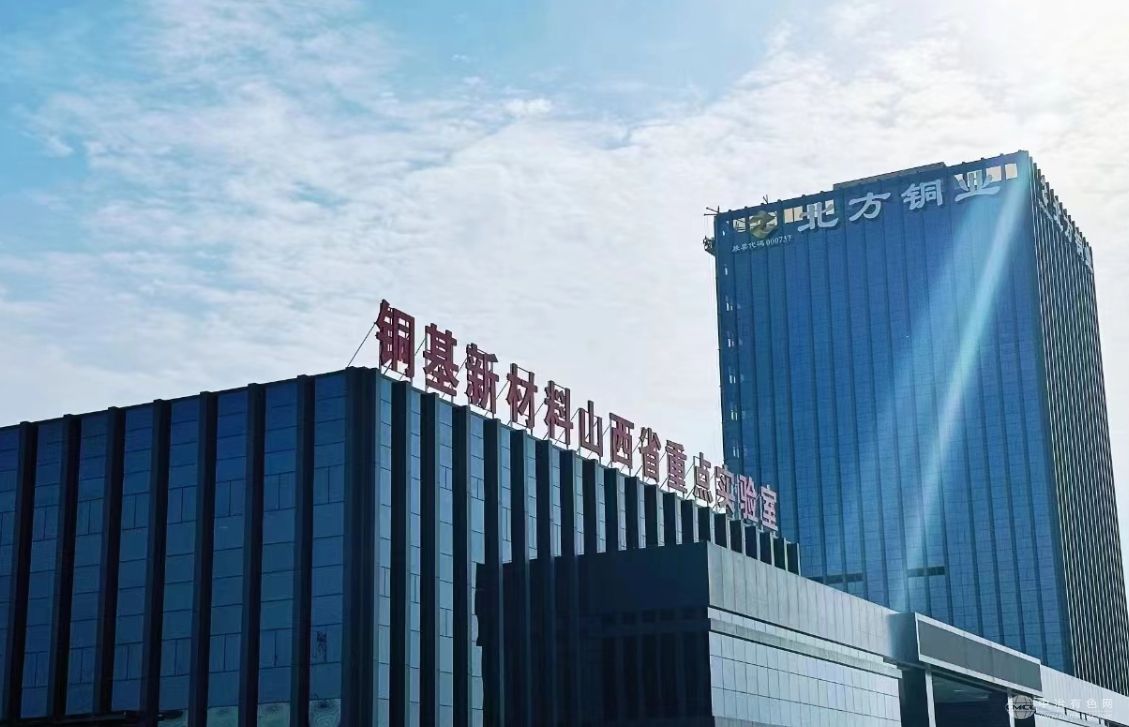 北方銅業(yè)銅基新材料實(shí)驗室獲省級驗收通過(guò)