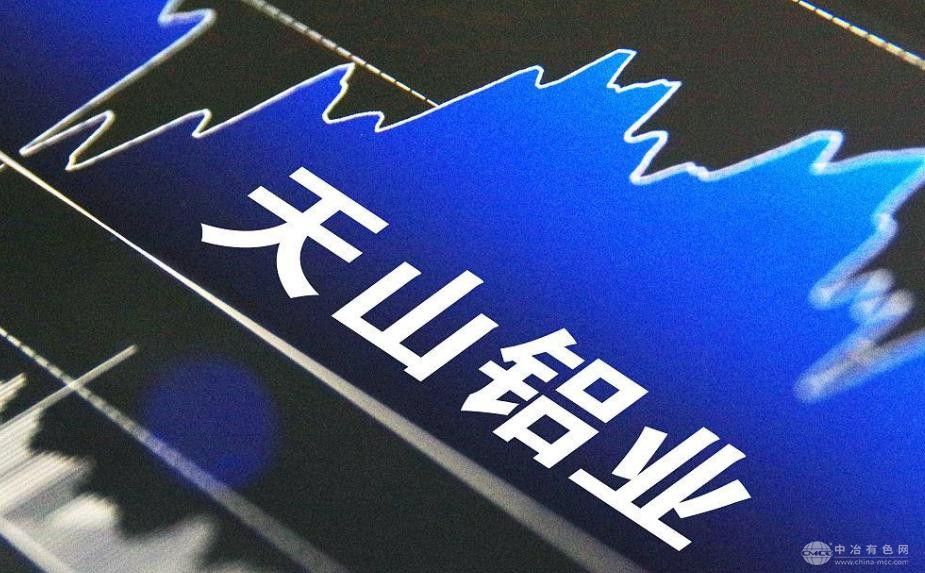 天山鋁業(yè)斥資3.2億回購股份 彰顯發(fā)展信心與長(cháng)期布局